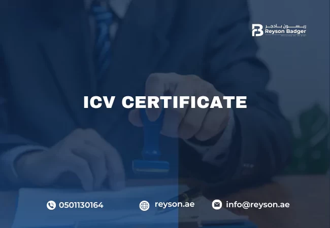 ICV certificate