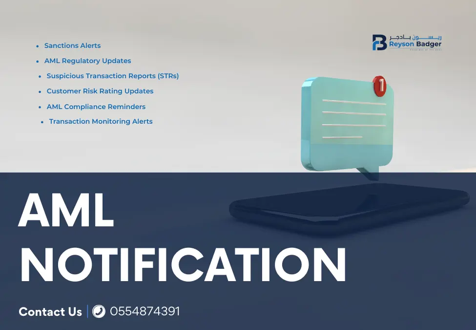 AML Notification